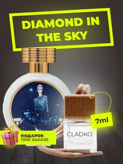 Автопарфюм HFC Diamond in the Sky