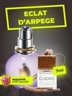 Автопарфюм Lanvin Eclat dArpege