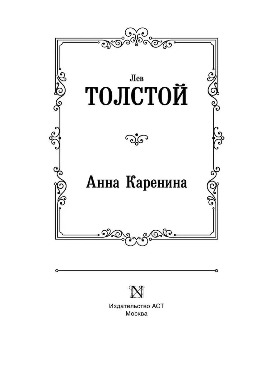 Издательство год издания. Война и мир обложка книги. Толстой л. 