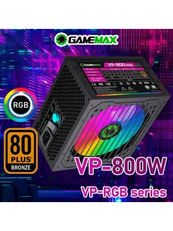 Блок питания VP-800-RGB 80+, Ultra quiet ATX 800W