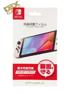 Защитная пленка для Nintendo Switch Oled