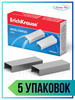 5 уп. Скобы для степлера № 24 6, 1000 штук бренд Erich Krause продавец Продавец № 1330337