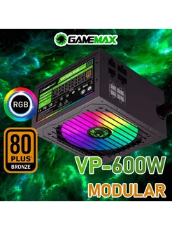 Блок питания VP-600-RGB-MODULAR 80+, ATX 600W