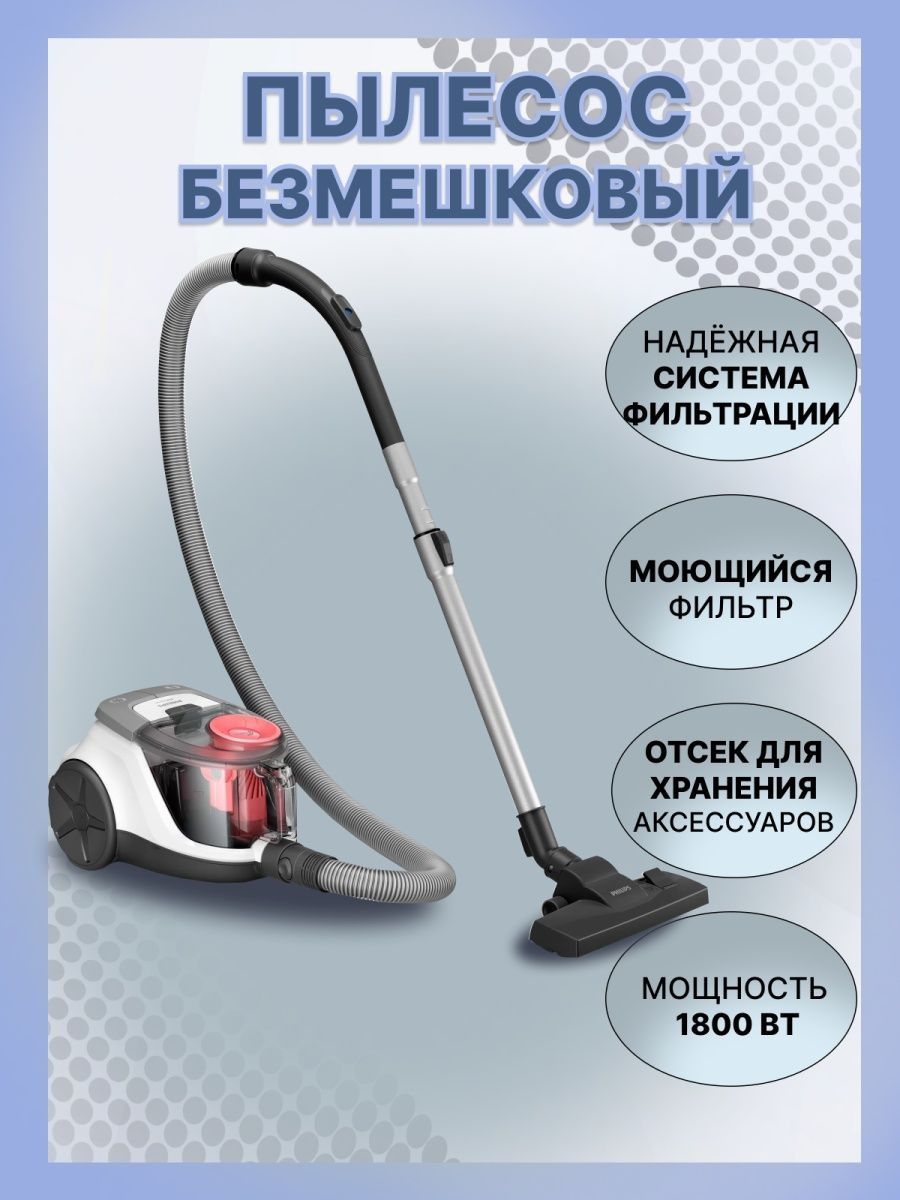 Пылесос Philips 2000 Series xb2042/01. Пылесос Philips 2000w. Пылесос Philips 2000 Series xb2023/01. Philips 2000 Series пылесос цена Ташкент.