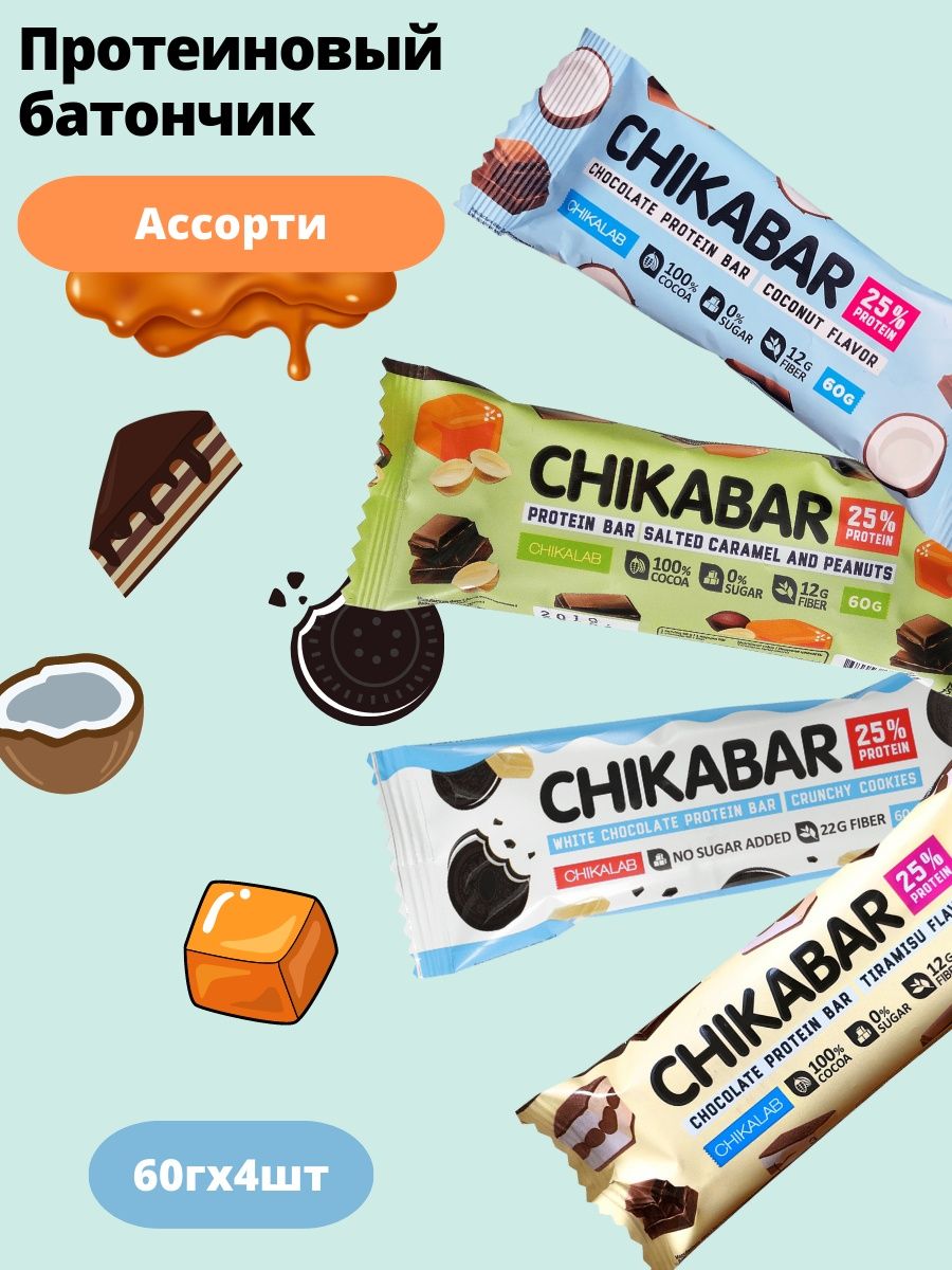 Протеиновый батончик chikabar. CHIKABAR батончик протеиновый. CHIKABAR батончик протеиновый Кокос. CHIKABAR батончики состав. CHIKABAR суфле.