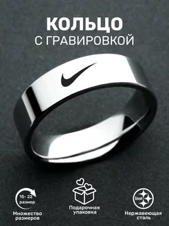 Кольцо мужское Nike бижутерия