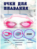 Очки для плавания для бассейна бренд MDBS Sport продавец 