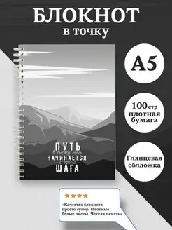 Тетрадь в точку А5 для записей, девочек, на пружине