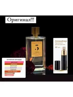 Floral, Amber, Sensual Musk, распив