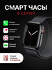 8 Smart Watch 8 бренд смарт часы продавец Продавец № 1231767