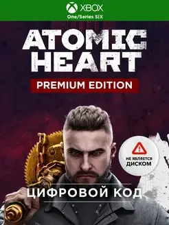 Игра Atomic Heart Premium Ed ( One Series)