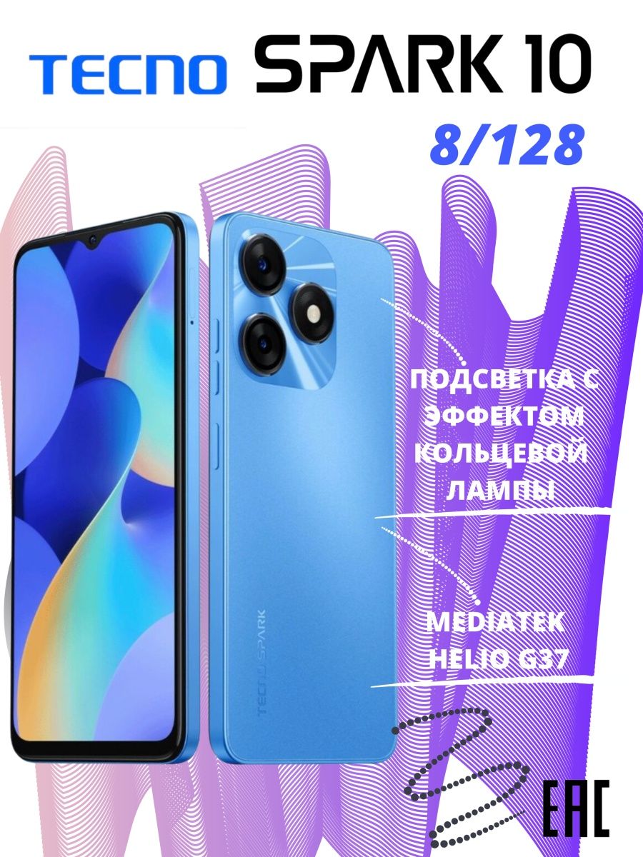 Смартфон spark 10 pro 3g 4g. Смартфон Tecno Spark 10 Pro 8/256gb Starry Black. Мобимания. Смартфон Спарк 10 про 128 ГБ. Смартфон Spark 20 Pro 12 256gb Moonlit Black Tecno у него экран игогнутый?.