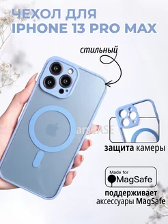 Чехол на iPhone 13 Pro Max magsafe