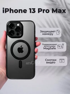 Чехол на iPhone 13 Pro Max magsafe