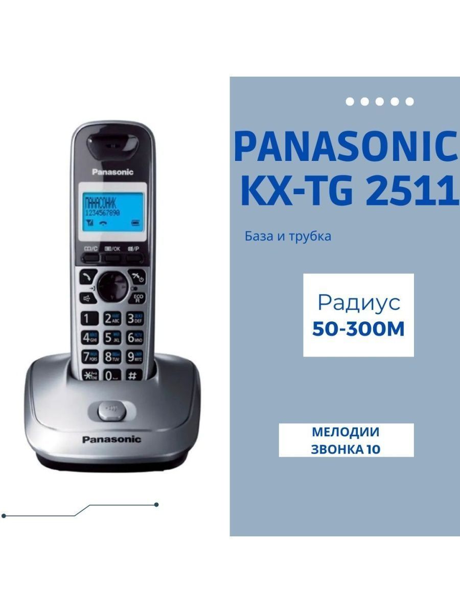 Panasonic kx tg2521ru схема