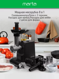 Мясорубка электрическая соковыжималка, терка 2500 Вт