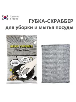 Bright Scrubber Губка для мытья посуды 20х14х0,9см