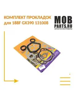 Комплект прокладок 188F для Honda GX390 131008