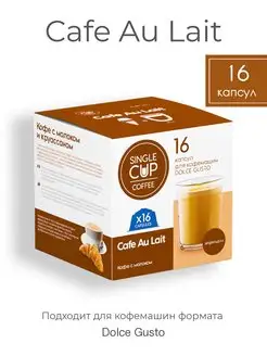 Кофе в капсулах Dolce Gusto "Сafe au lait", 16 шт