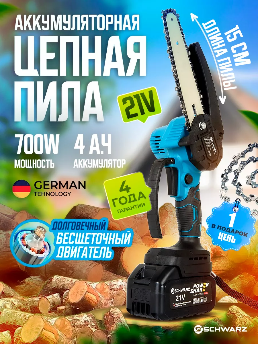 Бензопила schwarz srt 4500/50. Бензопила 2. Пила бензиновая texas. Бензопилы баннер. Бензопила шварц отзывы.