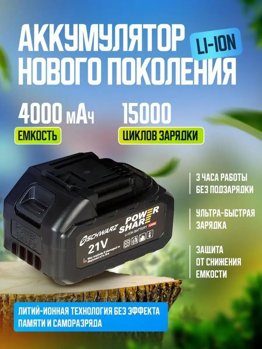 Бензопила шварц отзывы. Бензопила ferrex petrol chainsaw 4 stroke. Бензопила шварц отзывы. Бензопила schwarz srt 4500/50. Бензопила орегон.