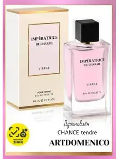 Art parfum Imperatrice De Charme Vierge X 80ml