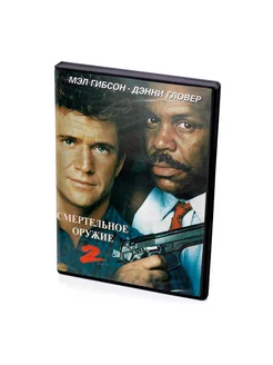 Смертельное оружие 2 (DVD)