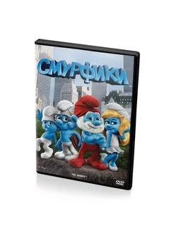 Смурфики (Мультфильм DVD)