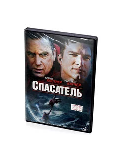 Спасатель (DVD)