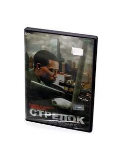 Стрелок. Снайпер становится мишенью (DVD)