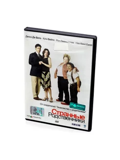 Странные родственники (DVD)