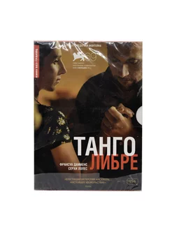 Танго Либре (DVD)