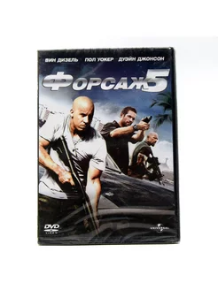 Форсаж 5 (DVD)