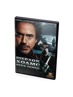 Шерлок Холмс. Игра теней. Дополнительные материалы (DVD)