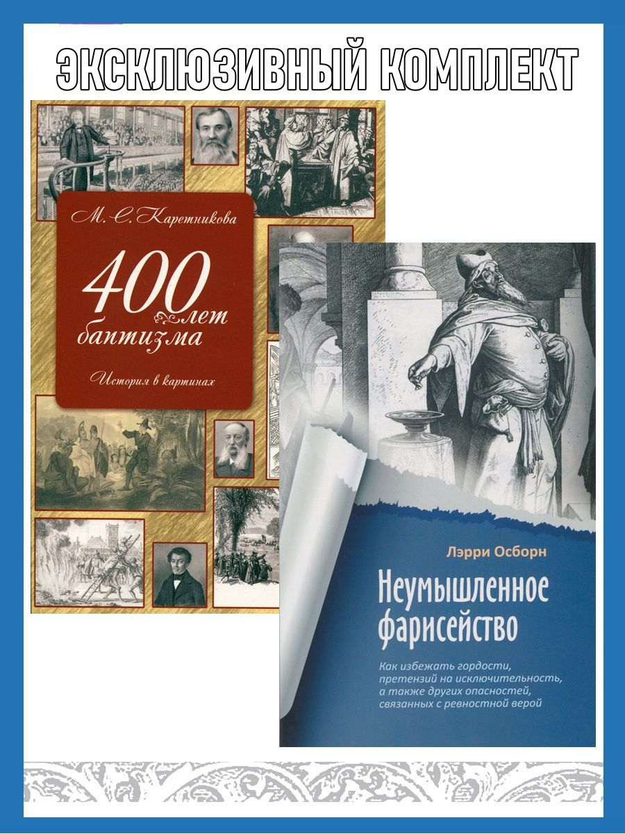 Фарисейство. Учебник по литературе Ланина. Литература 8 класс Ланин. Учебник по литературе 5 класс Ланин. Учебник по литературе 8 класс.