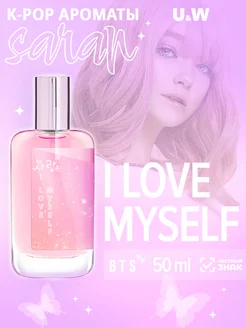 Туалетная вода женская Saran I love myself, 50 мл