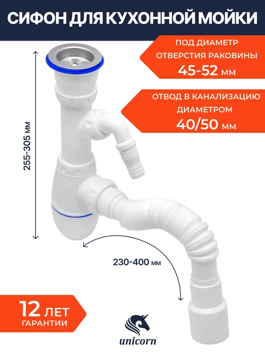 Как собрать сифон на кухне в раковине инструкция