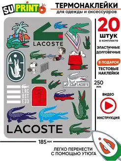 Термонаклейка на одежду lacoste