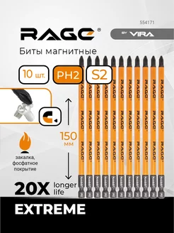 Биты магнитные для дрели шуруповерта S2 PH2х150 мм 10шт