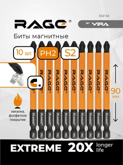 Биты магнитные для дрели шуруповерта S2 PH2х90 мм 10шт
