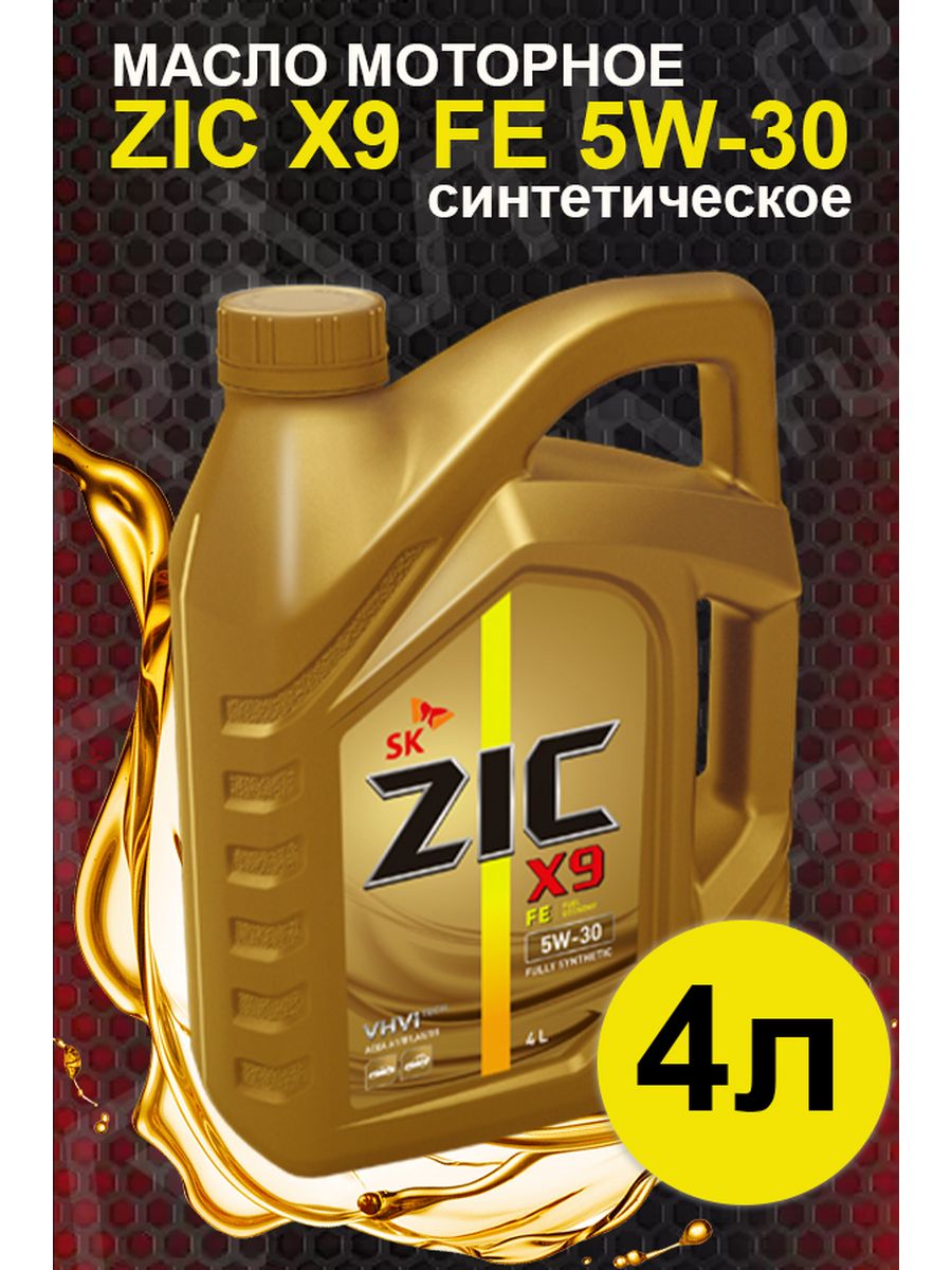 Моторное масло zic fe 5w 30. ZIC x9 Fe 5w-30 4л. Масло зик 5w40 синтетика. Масло ZIC 5w40 синтетика. ZIC x9 Fe 5w-30 API SP.
