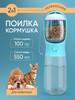 Поилка для собак и кошек дорожная уличная бренд Pearl Pets продавец Продавец № 510738