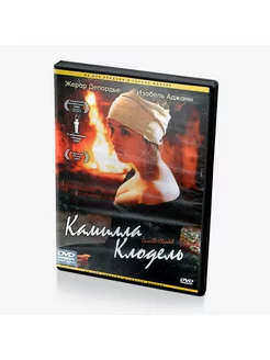 Камилла Клодель (DVD)