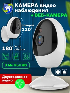 Скрытая wifi камера видеонаблюдения для дома через телефон