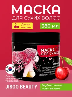 Маска для волос корейская профессиональная