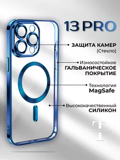 Чехол на iPhone 13 Pro Синий Прозрачный MagSafe