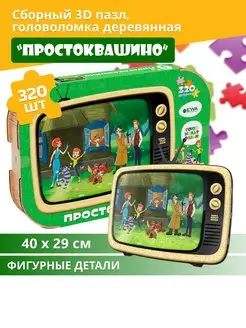 Деревянный пазл Простоквашино 40x29 см