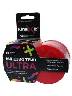 Кинезио-тейп Ultra (5м*5см) фиолетовый