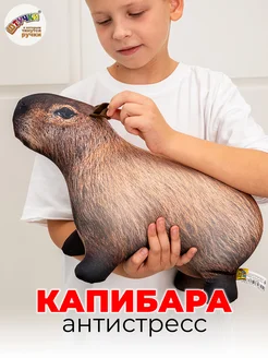 Капибара мягкая игрушка мем