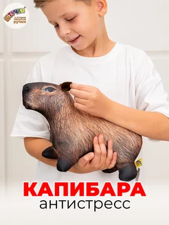 Капибара игрушка мем